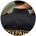 Купить диплом охранника в Хабаровске