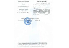 Архивная справка в Хабаровске