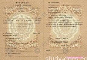 Аттестат 8 классов Аттестат 8 классов в Хабаровске