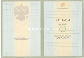 Диплом бакалавра 2004-2009 в Хабаровске