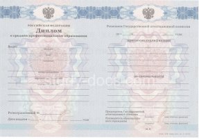 Диплом колледжа 2011-2013 в Хабаровске