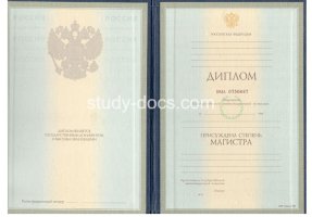 Диплом магистра 1997-2003 в Хабаровске
