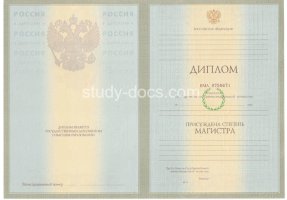 Диплом магистра 2004-2009 в Хабаровске