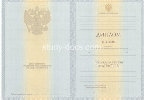 Диплом магистра 2010-2013 в Хабаровске