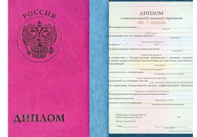 Диплом о дополнительном образовании в Хабаровске