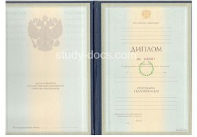 Диплом специалиста 1997-2003 в Хабаровске