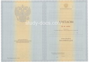 Диплом специалиста 2012-2013 в Хабаровске