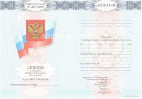 Диплом техникума 2007-2010 в Хабаровске