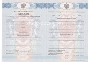 Диплом техникума 2011-2013 в Хабаровске